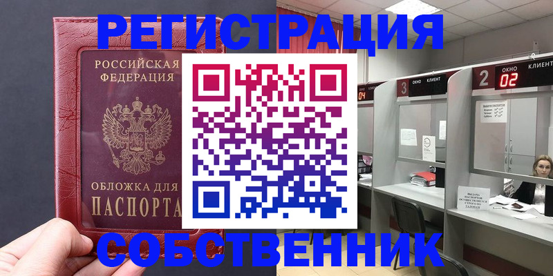 пропишу в квартире в Курганинске